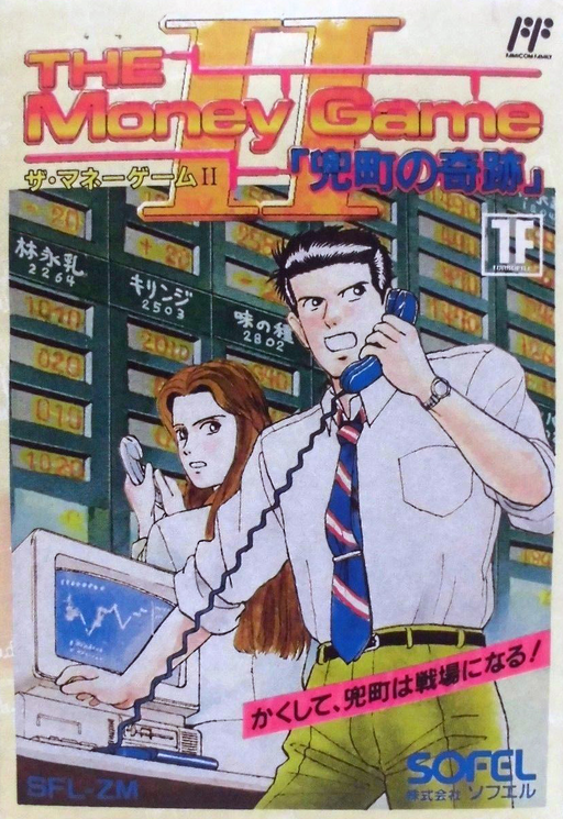 Money Game II, The - Kabutochou no Kiseki (Japan) box art